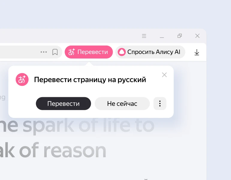 Нейробраузер